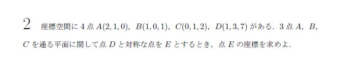 京都大学 2006年 文系 第2問 問題画像