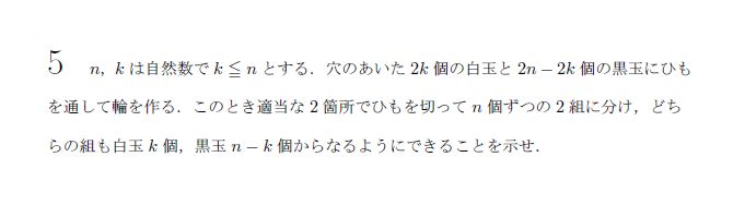 京都大学 2006年 文系 第5問 問題画像