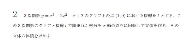 京都大学 2007年 文系 第2問（甲） 問題画像