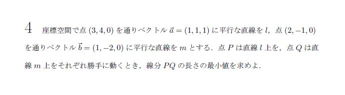 京都大学 2007年 文系 第4問（甲） 問題画像
