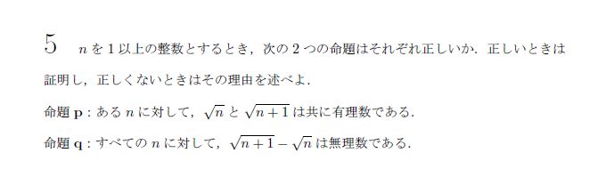 京都大学 2007年 文系 第5問（甲） 問題画像