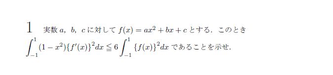 京都大学 2008年 文系 第1問（甲） 問題画像