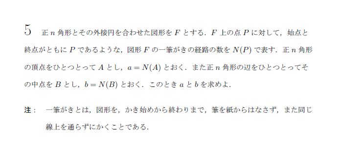 京都大学 2008年 文系 第5問（甲） 問題画像