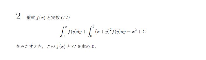京都大学 2009年 文系 第2問（甲） 問題画像