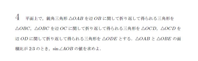 第4問（甲） 問題画像