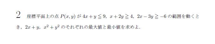 第2問（甲） 問題画像