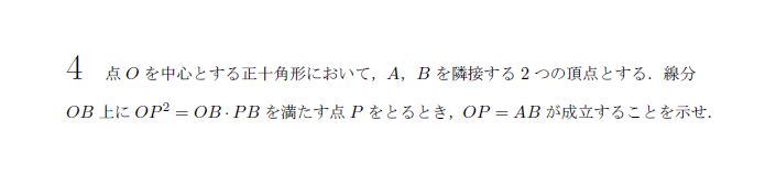 第4問（甲） 問題画像