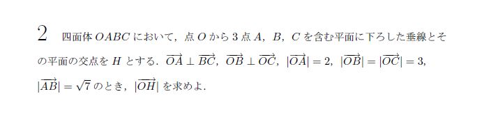 京都大学 2011年 文系 第2問 問題画像