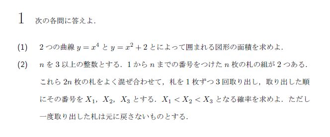 第1問 問題画像