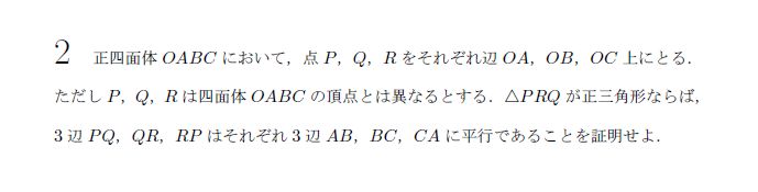 京都大学 2012年 文系 第2問 問題画像