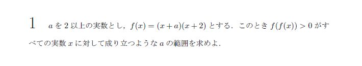 第1問 問題画像