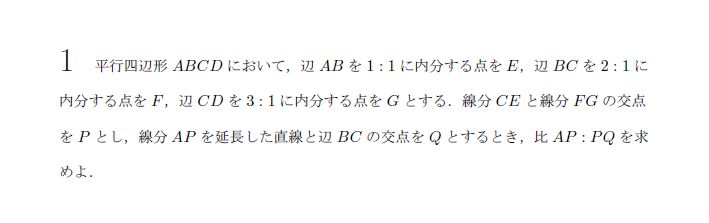 第2問 問題画像