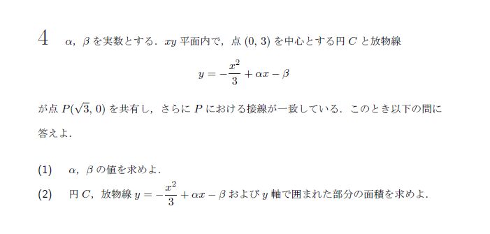 京都大学 2013年 文系 第4問 問題画像