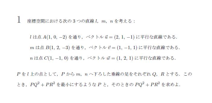 京都大学 2014年 文系 第3問 問題画像