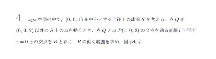 京都大学 2015年 文系 第4問 問題画像