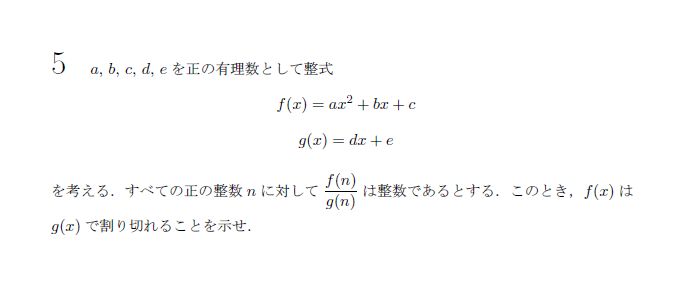 京都大学 2015年 文系 第5問 問題画像