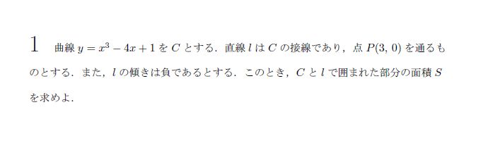 京都大学 2017年 文系 第1問 問題画像