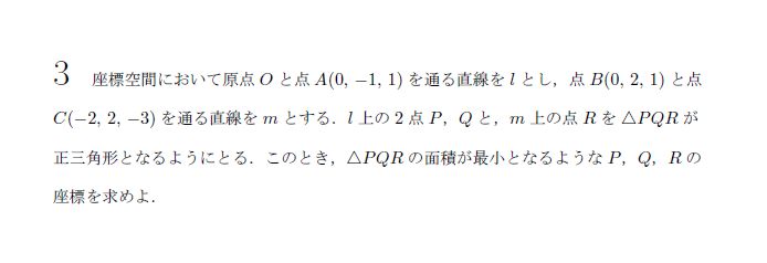 京都大学 2017年 文系 第3問 問題画像