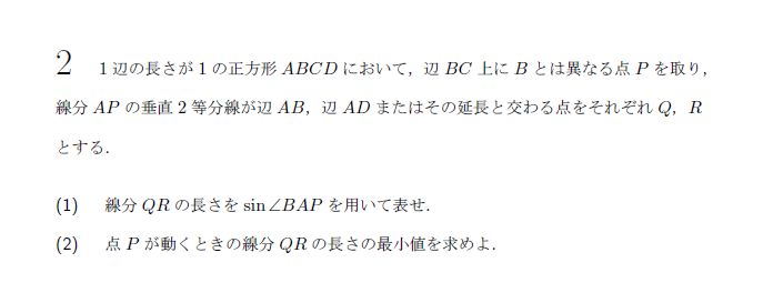 第2問 問題画像