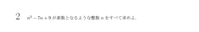 第3問 問題画像