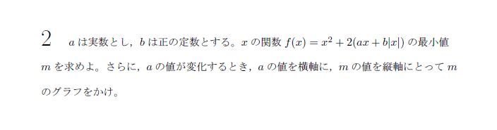 第2問 問題画像