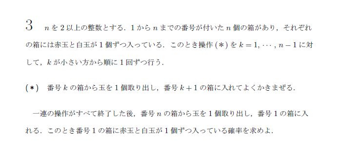 京都大学 2021年 文系 第3問 問題画像