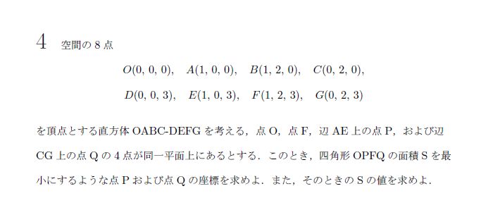 京都大学 2021年 文系 第4問 問題画像