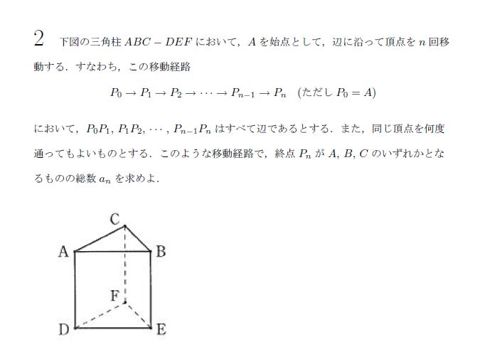 京都大学 2022年 文系 第2問 問題画像