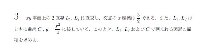 京都大学 2022年 文系 第3問 問題画像