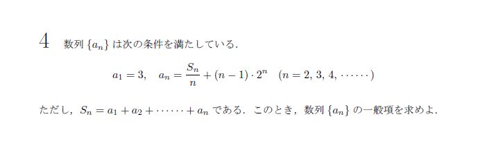 京都大学 2023年 文系 第4問 問題画像