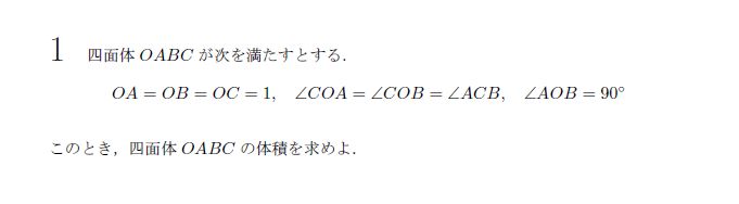京都大学 2024年 文系 第1問 問題画像
