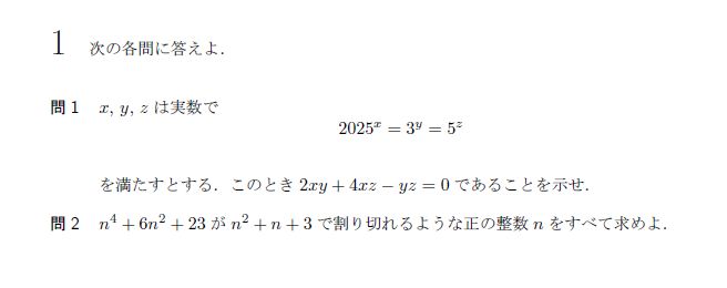 第1問 問題画像