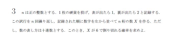 第3問 問題画像