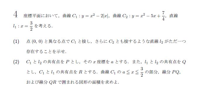 第4問 問題画像