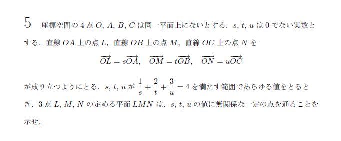 第5問 問題画像