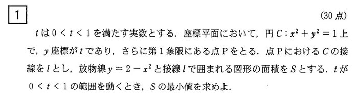 京都大学 2026年 文系 第1問 問題画像