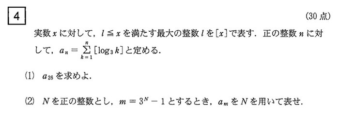 京都大学 2026年 文系 第4問 問題画像