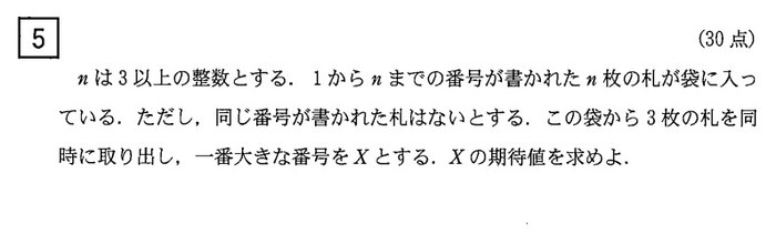 京都大学 2026年 文系 第5問 問題画像