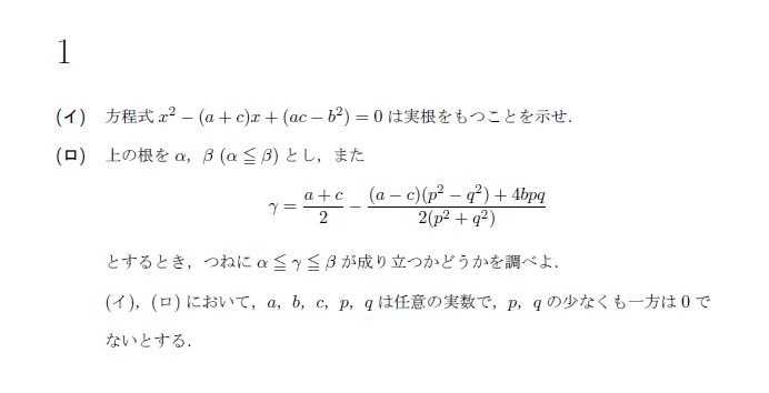 第1問 問題画像