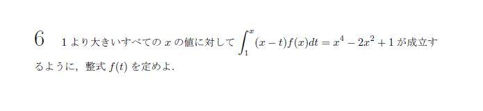 京都大学 1965年 理系 第6問 問題画像