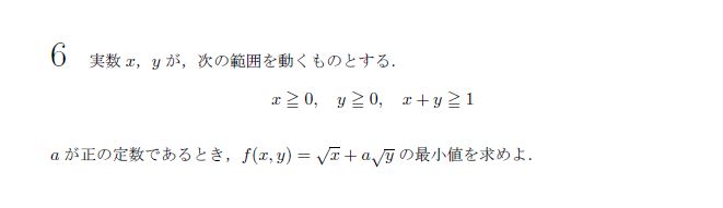 第6問 問題画像