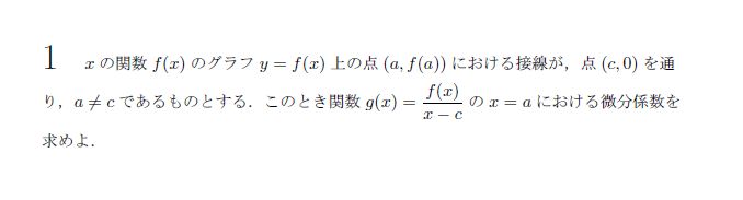第1問 問題画像