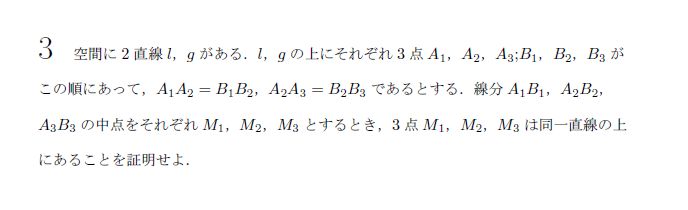 第3問 問題画像