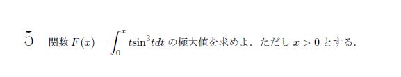 京都大学 1970年 理系 第5問 問題画像