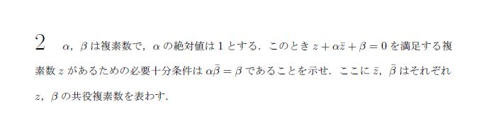 京都大学 1971年 理系 第2問 問題画像