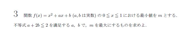 第3問 問題画像