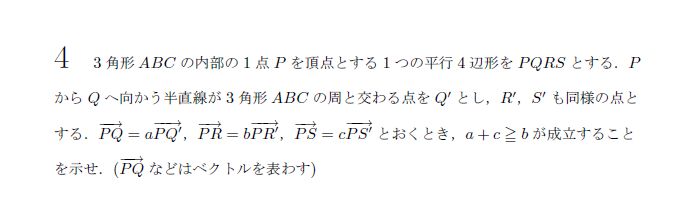 第4問 問題画像