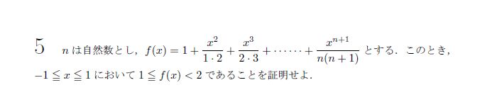 第5問 問題画像