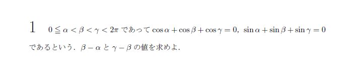 第1問 問題画像
