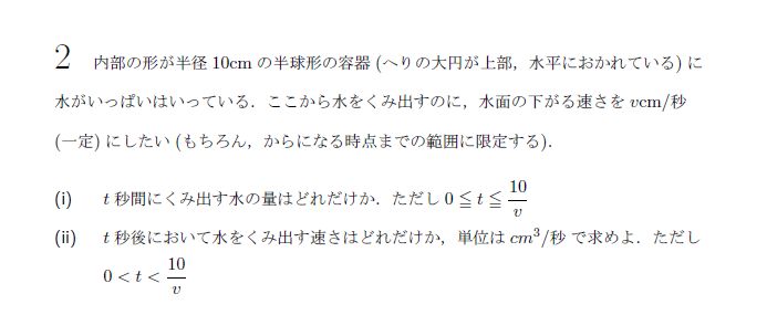 京都大学 1974年 理系 第2問 問題画像